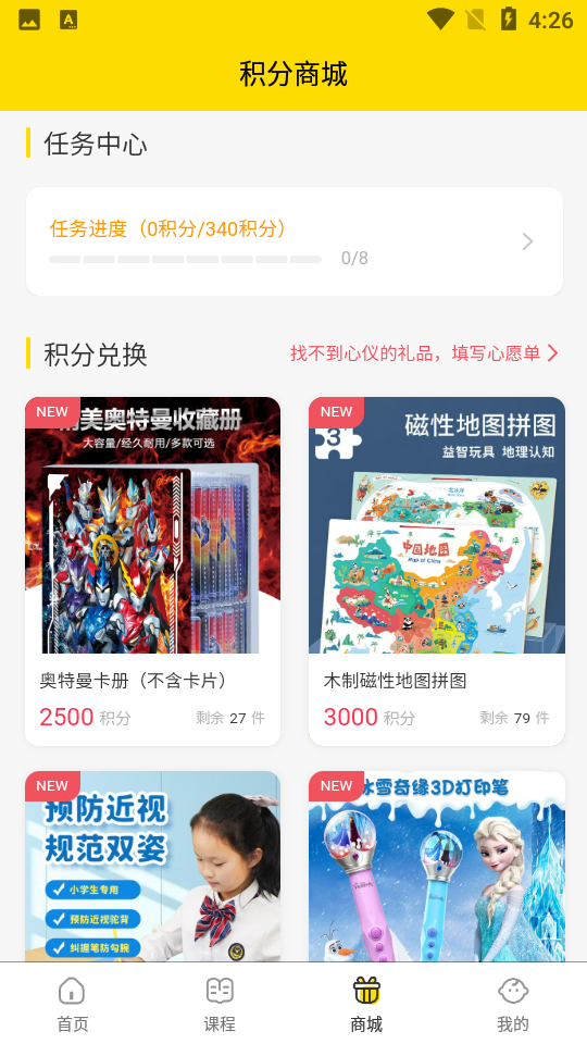 安卓龟小兔写字app软件下载