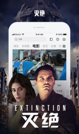 安卓天龙电影院app软件下载