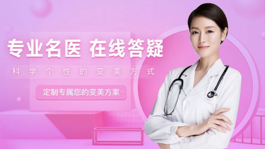 容猫医生版app下载