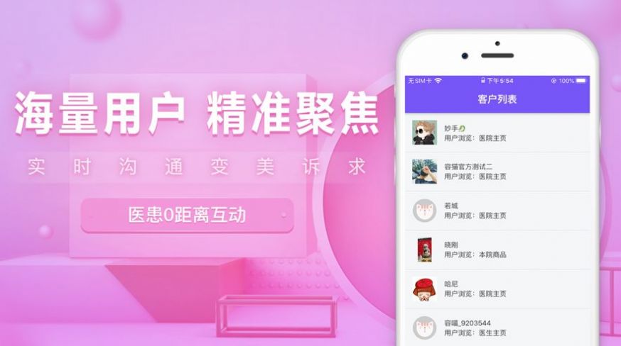 安卓容猫医生版软件下载