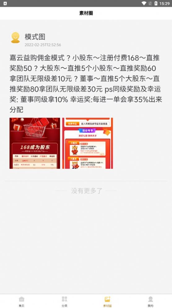 安卓嘉云益购app