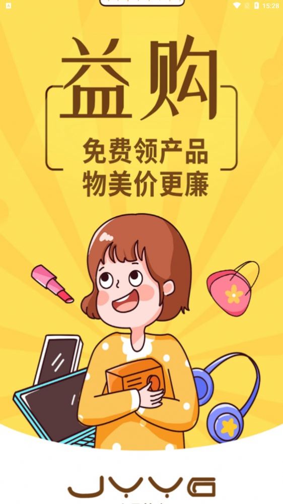 嘉云益购app下载