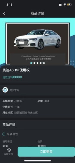 安卓爬虫出行安卓版软件下载