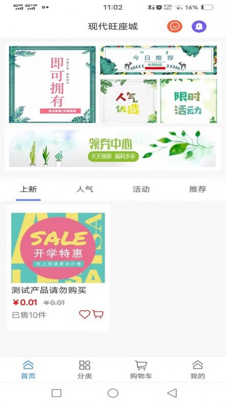 安卓唯联软件下载