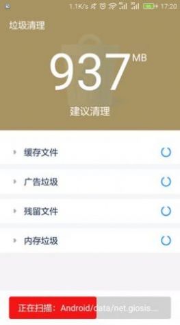安卓超级清理专家工具app