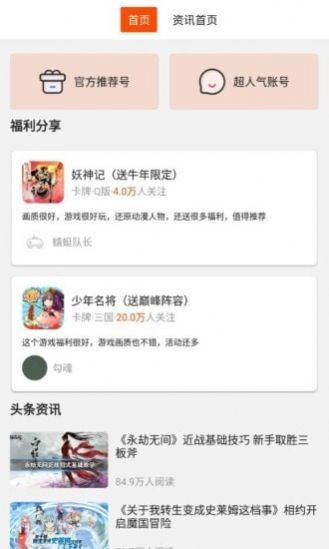 安卓好玩游戏app