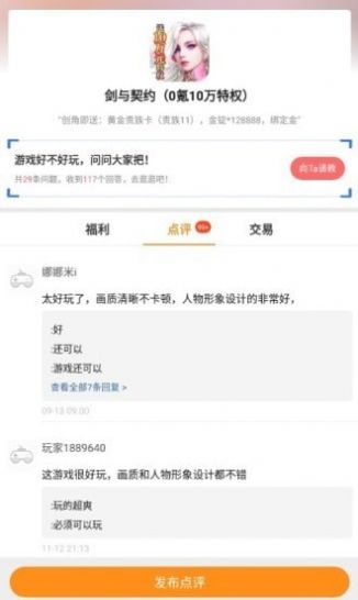 安卓好玩游戏软件下载