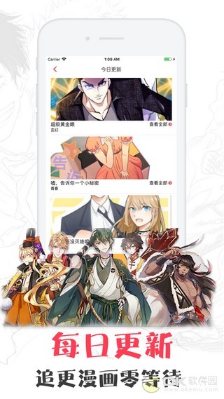 安卓香蕉漫画软件下载