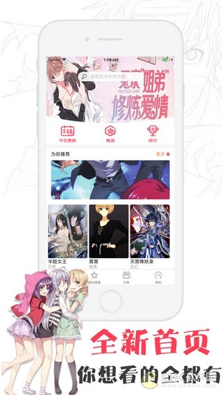 安卓香蕉漫画app