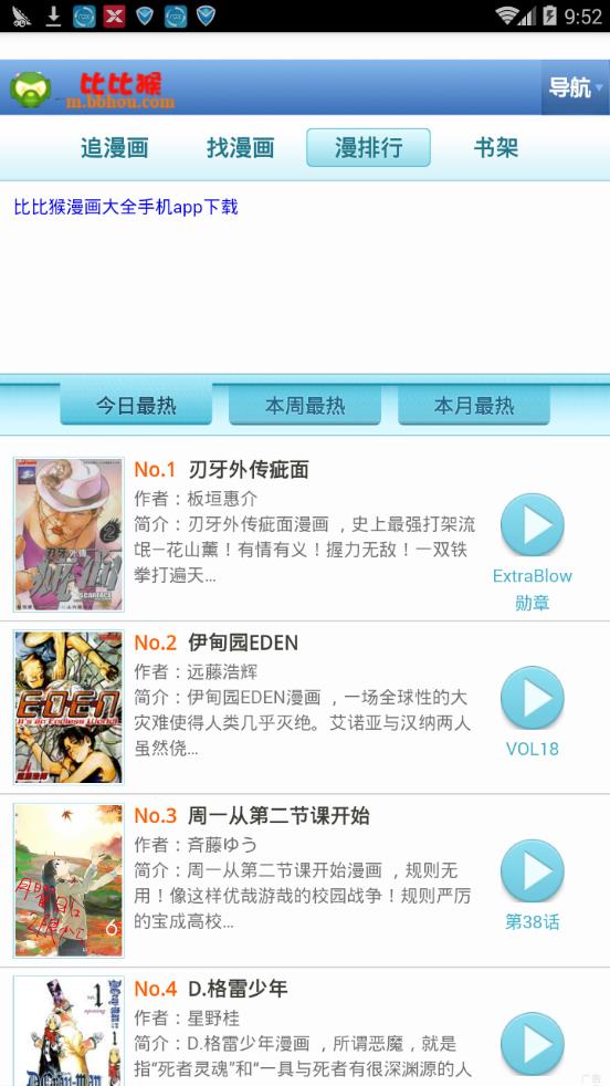 爱读漫画app下载