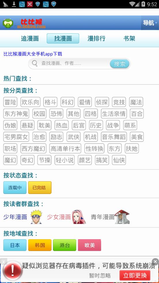 安卓爱读漫画app软件下载