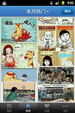 安卓播乐漫画appapp