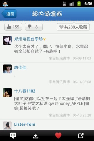 播乐漫画app下载