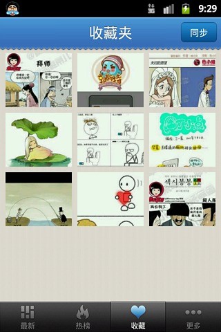 播乐漫画appapp下载