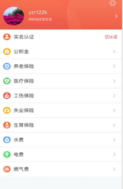 镇合意appapp下载