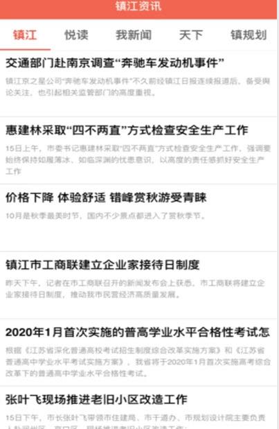 安卓镇合意app软件下载