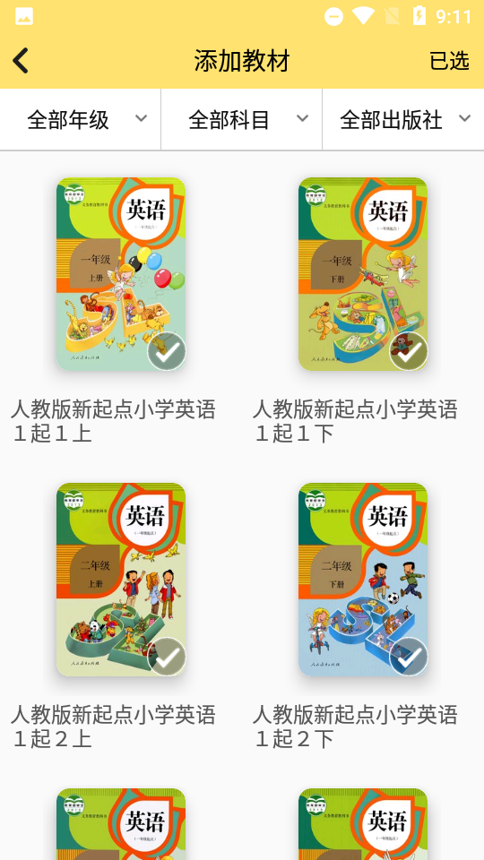 安卓51点读appapp