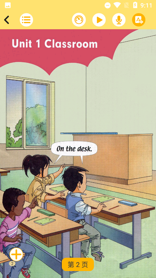 安卓51点读app软件下载