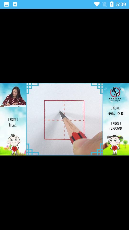 安卓小学硬笔书法appapp