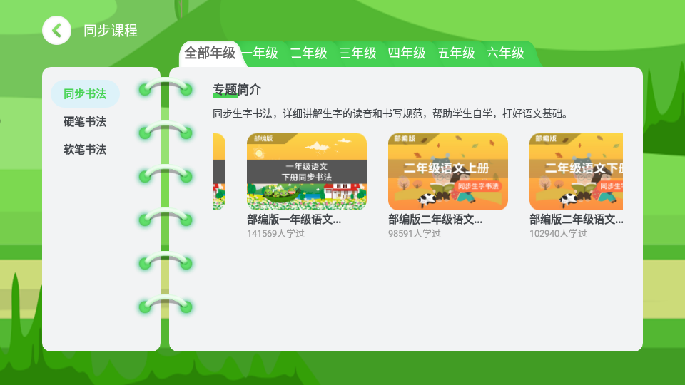 安卓赶考状元ai书法学习app软件下载