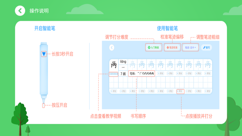 安卓赶考状元ai书法学习appapp