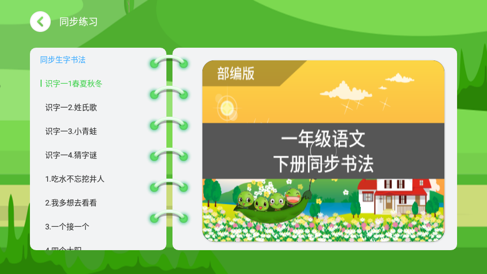 赶考状元ai书法学习appapp下载