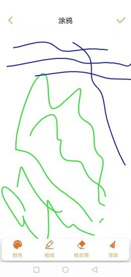 安卓哇哇记事本免费版软件下载