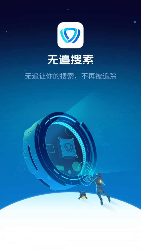 无追搜索手机版app下载