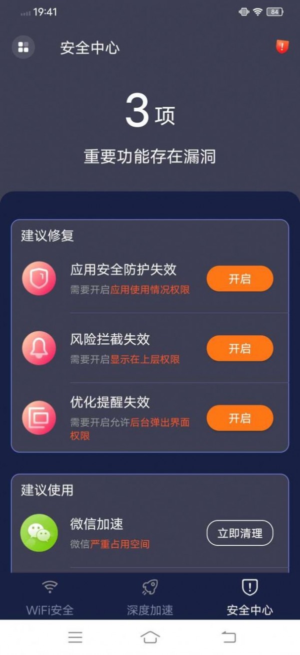 安卓兴旺wifi免费版app