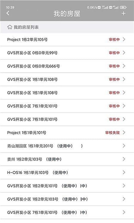 安卓云对讲手机版app