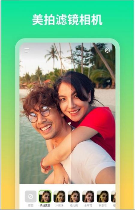 安卓青吼相机appapp