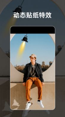 安卓动态图片制作大师appapp