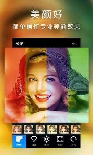 安卓百变相册app