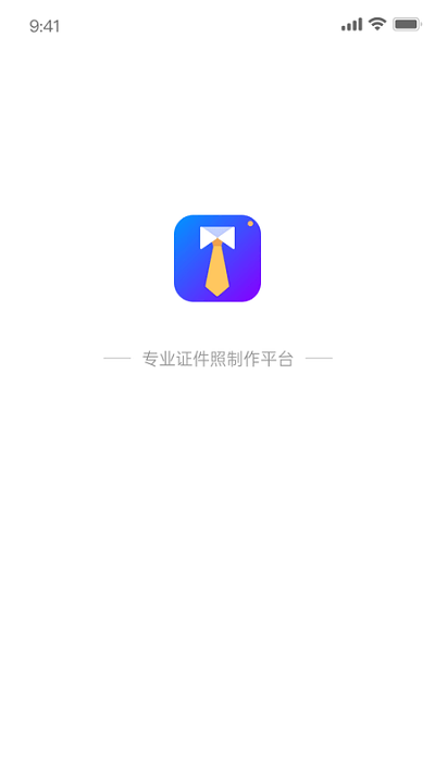 兆云证件照下载