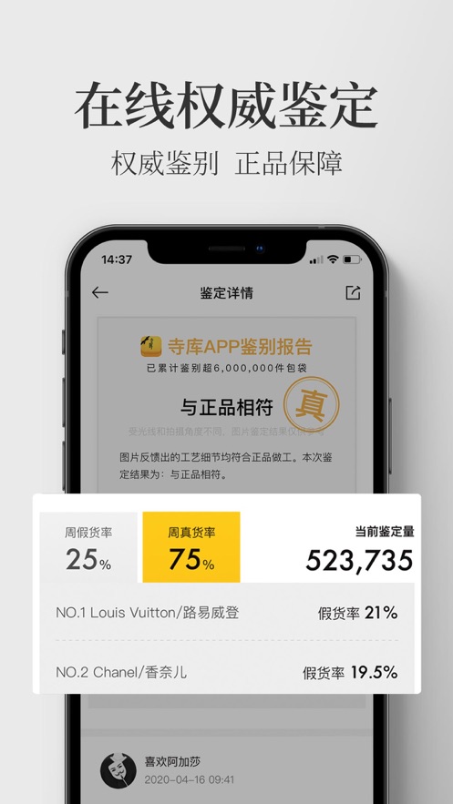 寺库奢侈品appapp下载