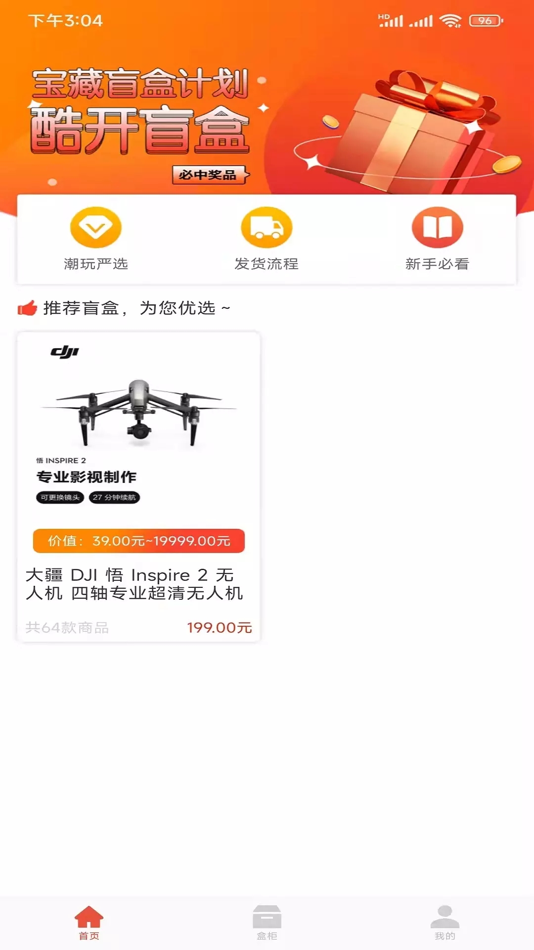 酷开盲盒app下载