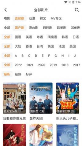 安卓金钱豹影视软件app