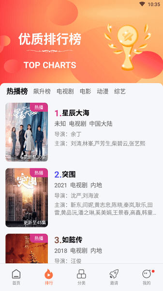 安卓橘子视频app安卓版软件下载