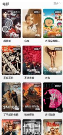 安卓小友影视app软件下载