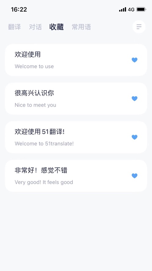 51翻译app官方版 v1.0下载
