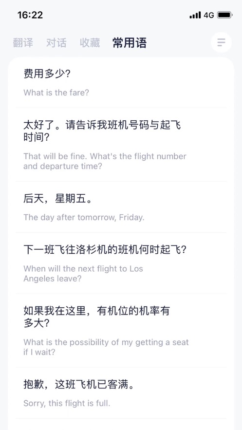 安卓51翻译app官方版 v1.0软件下载