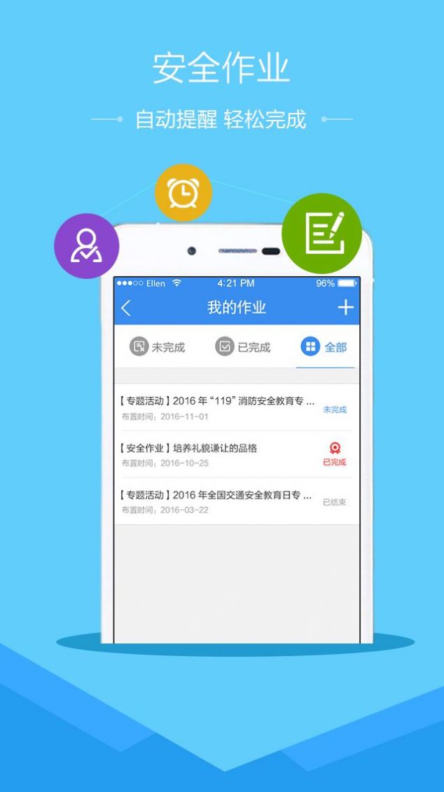 安卓湖北生活频道中小学生安全素质教育专题直播视频回放app