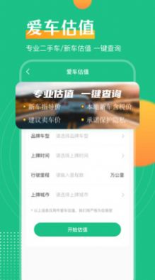 安卓121违章查询助手软件下载