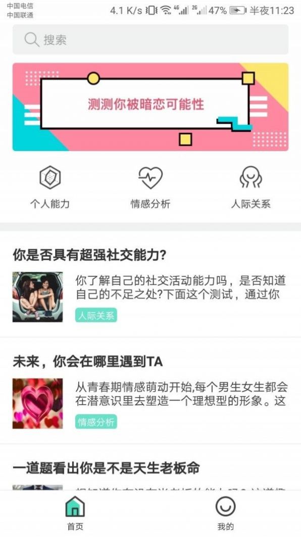 安卓鲸鱼心理测试appapp