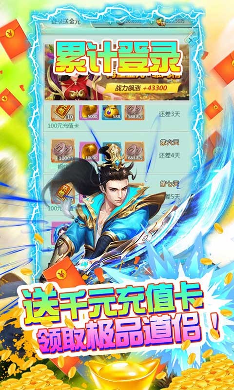 安卓西游仙魔传官方版软件下载