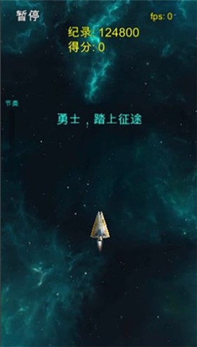 安卓太空清道夫单机版软件下载