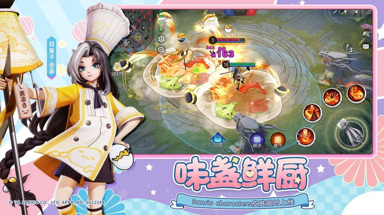 决战平安京纸舞最新版 v1.96.0