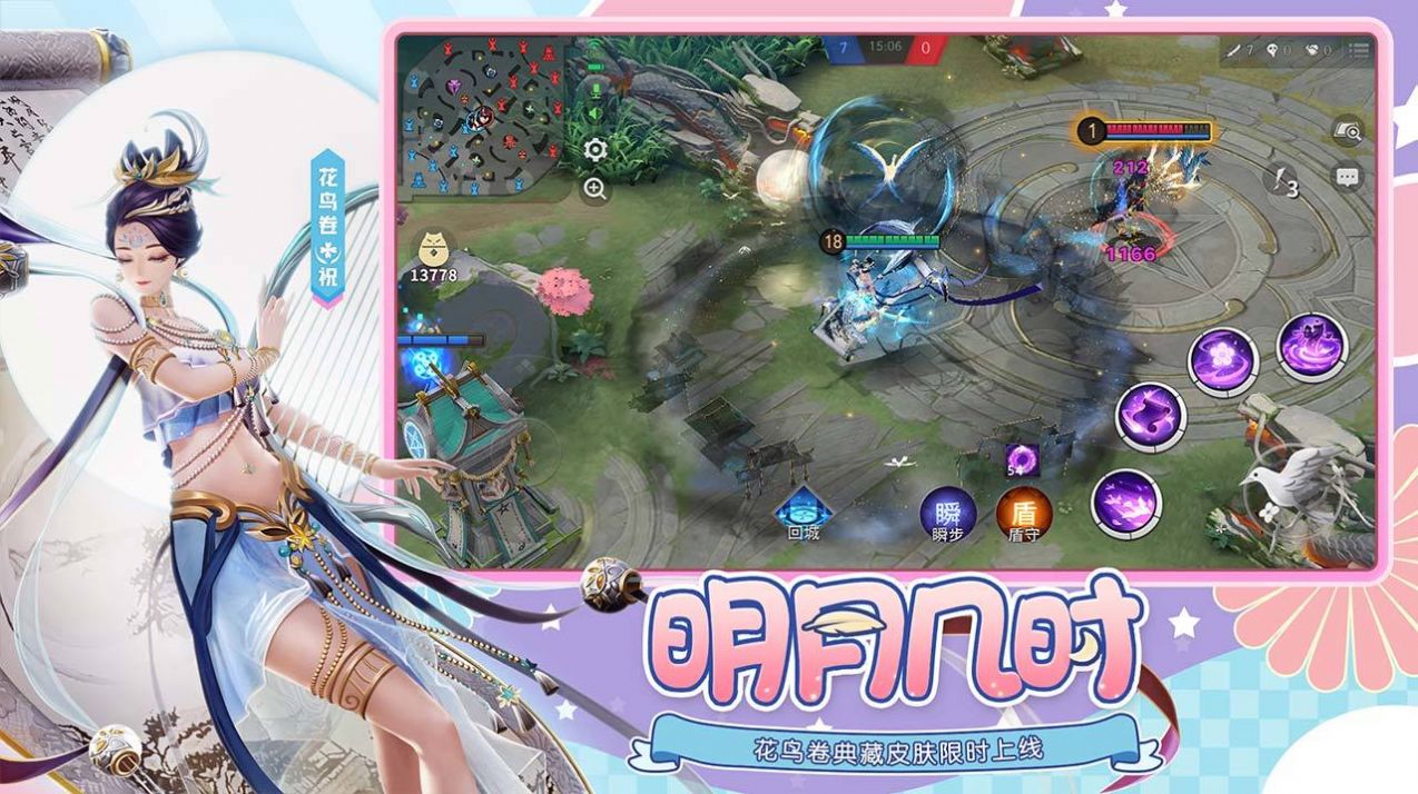 安卓决战平安京纸舞最新版 v1.96.0软件下载
