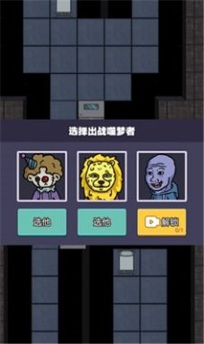 安卓攻城大作战猛鬼宿舍版app