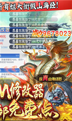 安卓妖灵契gm科技刷充版app